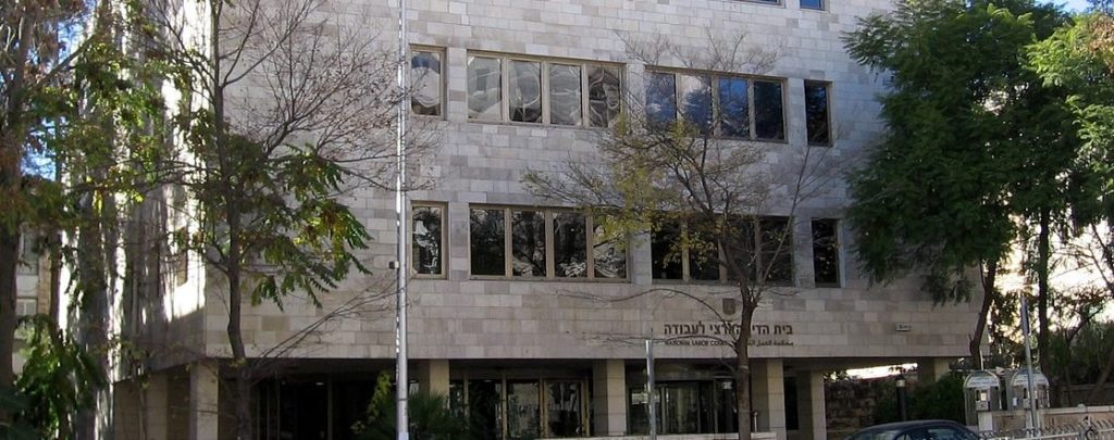 בית הדין הארצי לעבודה. צילום golf bravo