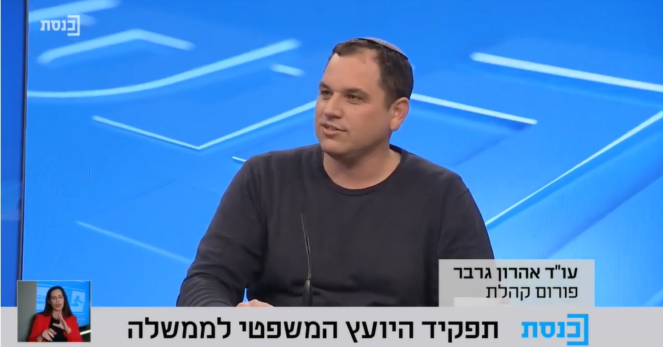 אהרן גרבר צילומסך ערוץ הכנסת