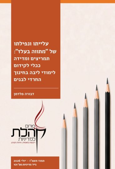 שער מתווה בעלז